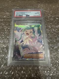 2025年最新】ルチアのアピール psa10の人気アイテム - メルカリ