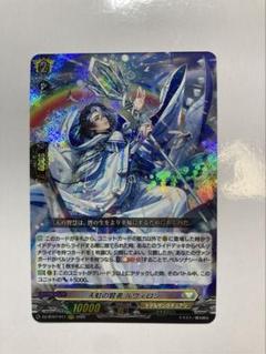 天虹の賢者ルヴィロン 最新な ルヴィロン RRR】天虹の賢者 DZ-BT07/011 マナソース
