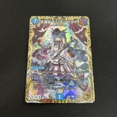天幕船 ドンデンブタイ 金トレジャー 傷あり 天幕船 ドンデンブタイ 金 トレジャー - メルカリ