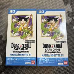 ドラゴンボール フュージョンワールド マンガブースター01 新品