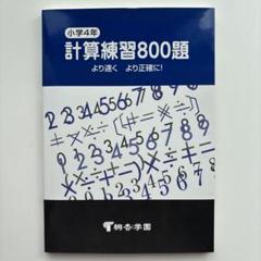 小学校受験　桐杏学園　問題集　入試対策　思考　パーフェクト パーフェクト思考問題 5 (小学校入試対策問題集) | 桐杏学園 |本