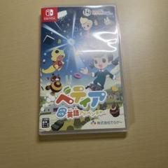 ベティア ペラペラ英語アドベンチャー
