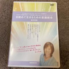 【目醒めへのパスポートWS】【並木良和が語る統合の本質第2弾 】DVDセット Amazon.co.jp: 並木良和 目醒めへのパスポート出版記念講演 [DVD