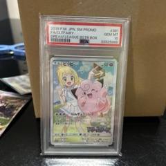 2025年最新】ポケモンカード ピッピ chrの人気アイテム - メルカリ