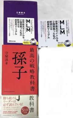 ビジネス書17冊まとめ売り ビジネス系書籍 17冊まとめて