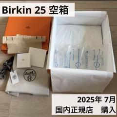 2025年最新】エルメス 空箱の人気アイテム - メルカリ