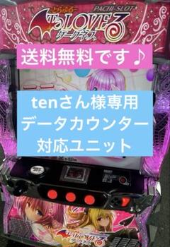 2025年最新】toloveる スマスロ 実機の人気アイテム - メルカリ