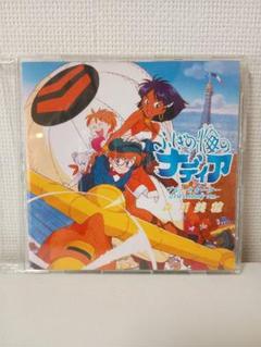 ふしぎの海のナディア ブルーウォーター当時品2006年版セット