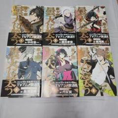 曇天に笑う 安倍 蒼世 まとめ売り furukawayuki_1_donten.jpg?
