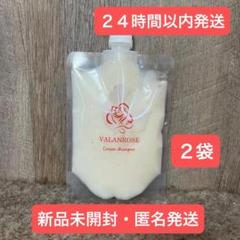 ②⭐︎新品未使用⭐︎VALANROSE KURO クリームシャンプ400g2個セット VALANROSE ＼LINEお友だち追加で500円クーポンGET／3個セット
