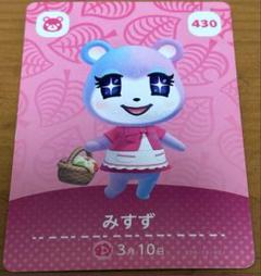 どうぶつの森　amiiboカード　みすず　2 Amazon.co.jp: どうぶつの森 amiiboカード 第2弾 【119】 みかっ