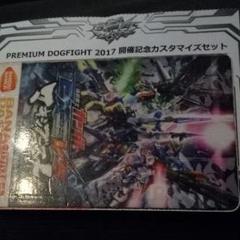 exvsmbon全国参加賞ゲージ exvsmbon全国参加賞ゲージ