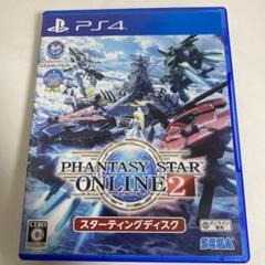 ファンタシースターオンライン2 スターティングディスク