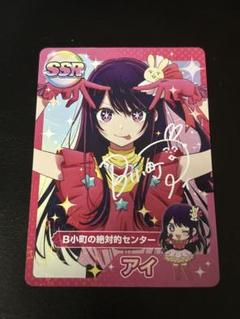 2025年最新】推しの子 カード ssrの人気アイテム - メルカリ