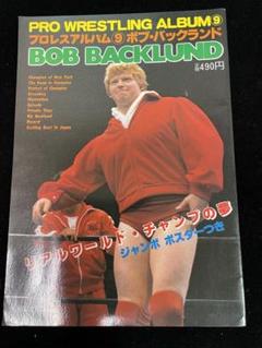 2025年最新】1昭和プロレス雑誌の人気アイテム - メルカリ