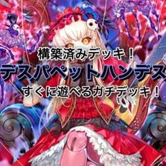 CS上位入賞多数　青黒デスパペット　GPお茶会スリーブ付き ジェニー スリーブ」の激安通販 | magi