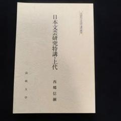 法政大学通信教育部　単位修得試験問題集(18冊) 単位修得試験 | 法政大学通信教育部経済学部経済学科卒業