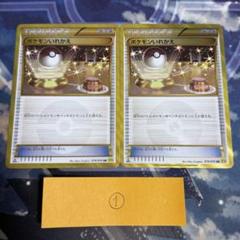 【最高レアリティ】ポケモンいれかえ UR XY5 1edition 2枚① 最高レアリティ】ポケモンいれかえ UR XY5 1edition 2枚①