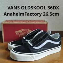 VANS OLDSKOOL 36DX Anaheim BLACK 26.5cmのサムネイル