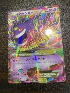 M進化 MゲンガーEX 034/088 RR XY4 ファントムゲート - メルカリ