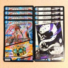 アナカラーツインパクト　デッキパーツ With the release of Dueking Dream, 