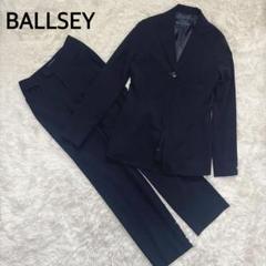 トゥモローランド　ボールジィ　セットアップ　パンツスーツ　上下　ネイビー　紺 2025年最新】Ballsey レディース ビジネス パンツスーツ上下の