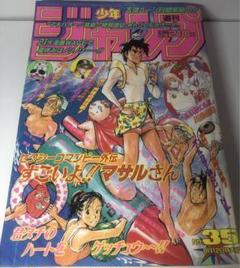 2025年最新】週刊少年ジャンプ 1996の人気アイテム - メルカリ