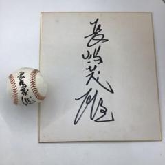 長嶋茂雄監督・左手直筆サイン入り色紙・ボール型！ - メルカリ