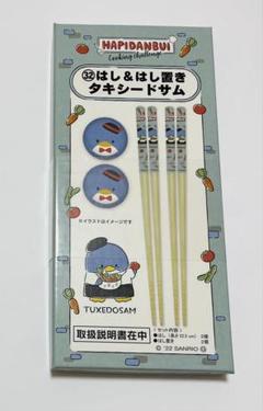2025年最新】タキシードサム 箸の人気アイテム - メルカリ