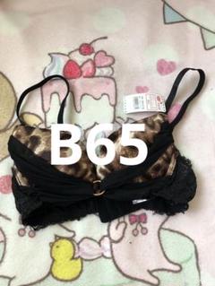 エメフィール　aimerfeel B65 ブラジャー・レディース　新品未使用