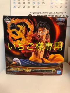 ワンピース 一番くじ フィギュア A賞ルフィ トレジャークルーズ