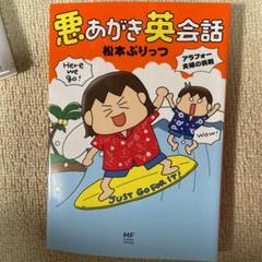悪あがき英会話 : アラフォー夫婦の挑戦