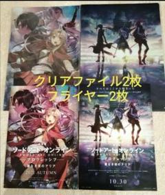 ソードアート 前売りの中古 未使用品 メルカリ