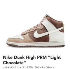 2025年最新】ダンク HIGH Light Chocolateの人気アイテム - メルカリ