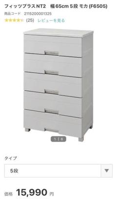 楽天市場】フィッツプラスNT2【メーカー直送・送料無料】 : ニトリ