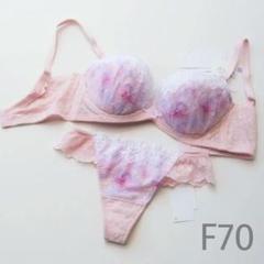 【新品未使用】 パルファージュ　ブラ&tショーツ パルファージュ♪ブラF70&ショーツM Tバック ラメ ワコール 新品