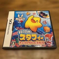 伝説のスタフィー　たいけつ！ダイール海賊団