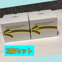 エリナ化粧品 フェイシャル スクラブ クリーム
敏感肌用
2個セット