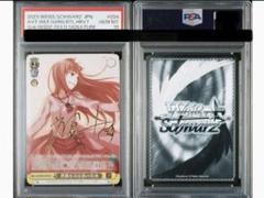 ヴァイスシュヴァルツ　豊穣を司る狼の化身　sp psa10 ヴァイスシュヴァルツ 豊穣を司る狼の化身 sp psa10 - メルカリ