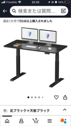 FLEXISPOT 電動式昇降デスクE7B ブラック 天板なし　新品未開封