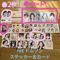 2025年最新】韓国作家 ステッカー iveの人気アイテム - メルカリ