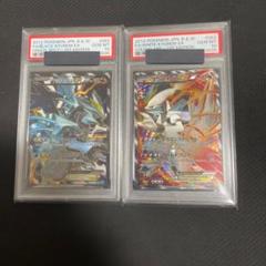 ブラックキュレム　ホワイトキュレムEX bw sr psa10 連番1st