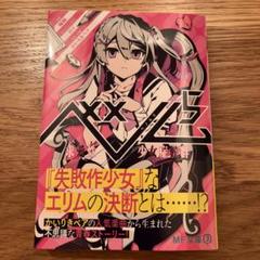 ベノム5 求愛性少女症候群