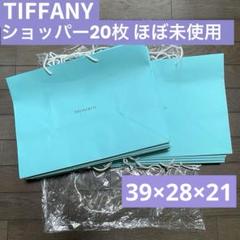 現行品Tiffanyティファニー ショッパー 紙袋まとめ売り 24枚 Tiffany & Co. - 《限定品》ティファニー 紙袋 ショッパー 銀座