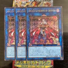 希少 EU版 マリスクイーンハーツオブクリプター 25thシークレット 遊戯王 M∀LICE＜Q＞HEARTS OF CRYPTER(マリス