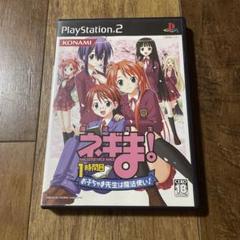 魔法先生ネギま！1時間目　お子ちゃま先生は魔法使い！