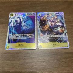 ワンピースカード　エネルSR２枚