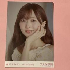 乃木坂46 - 矢久保美緒直筆サイン 真夏の全国ツアー2020 手拭い Amazon.co.jp: 【矢久保美緒】 公式生写真 乃木坂46 チャンスは