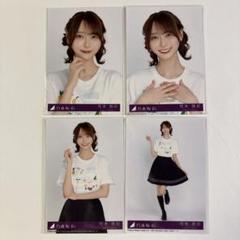乃木坂46 生写真 39th Same numbers 弓木奈於 4種コンプ
