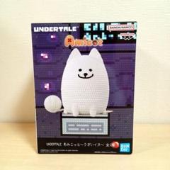 Undertale あみこっと うざいイヌ まとめ売り 2025年最新】Undertale あみこっと~うざいイヌ~の人気アイテム